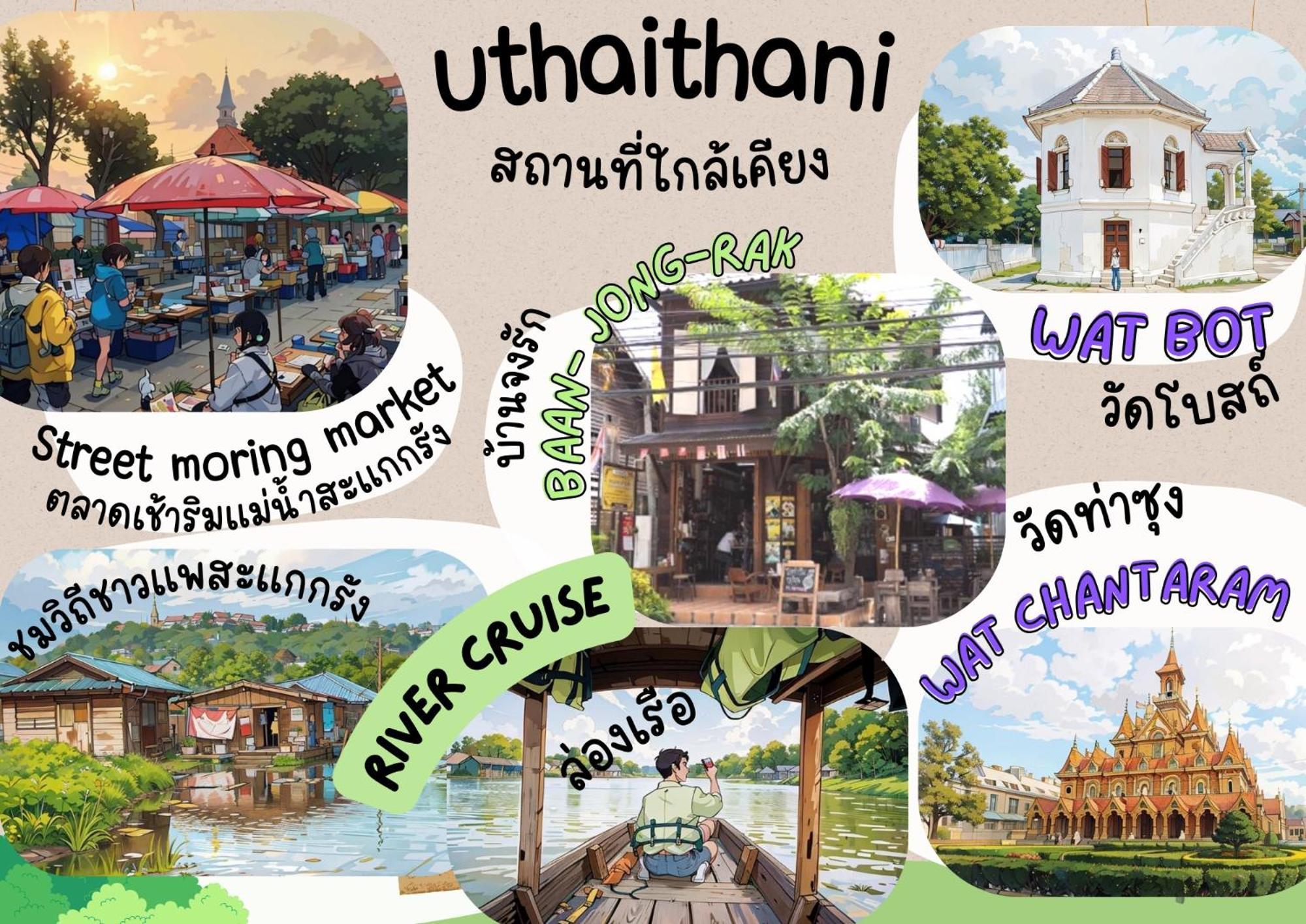 Rain Tree Cafe & Homestay Uthai Thani Exteriér fotografie