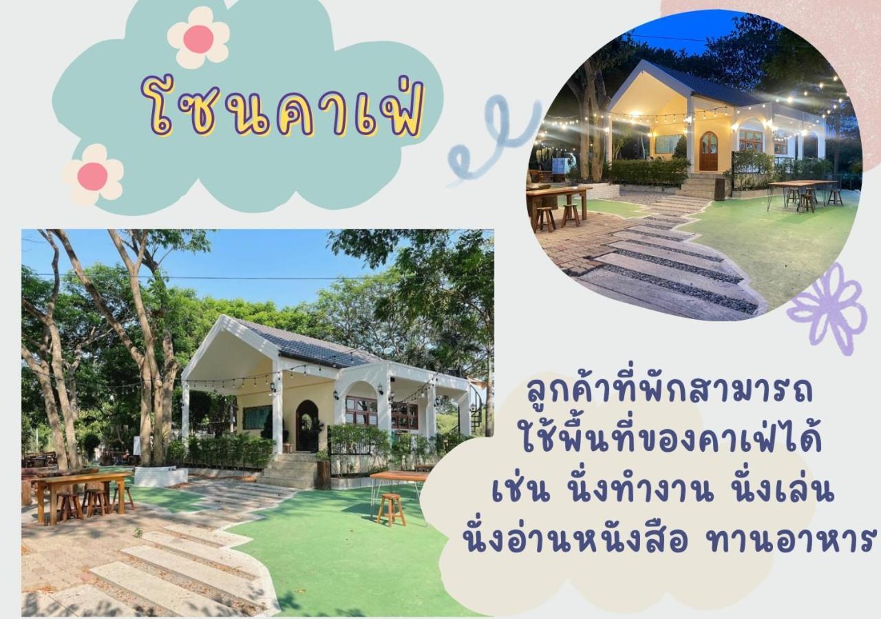 Rain Tree Cafe & Homestay Uthai Thani Exteriér fotografie