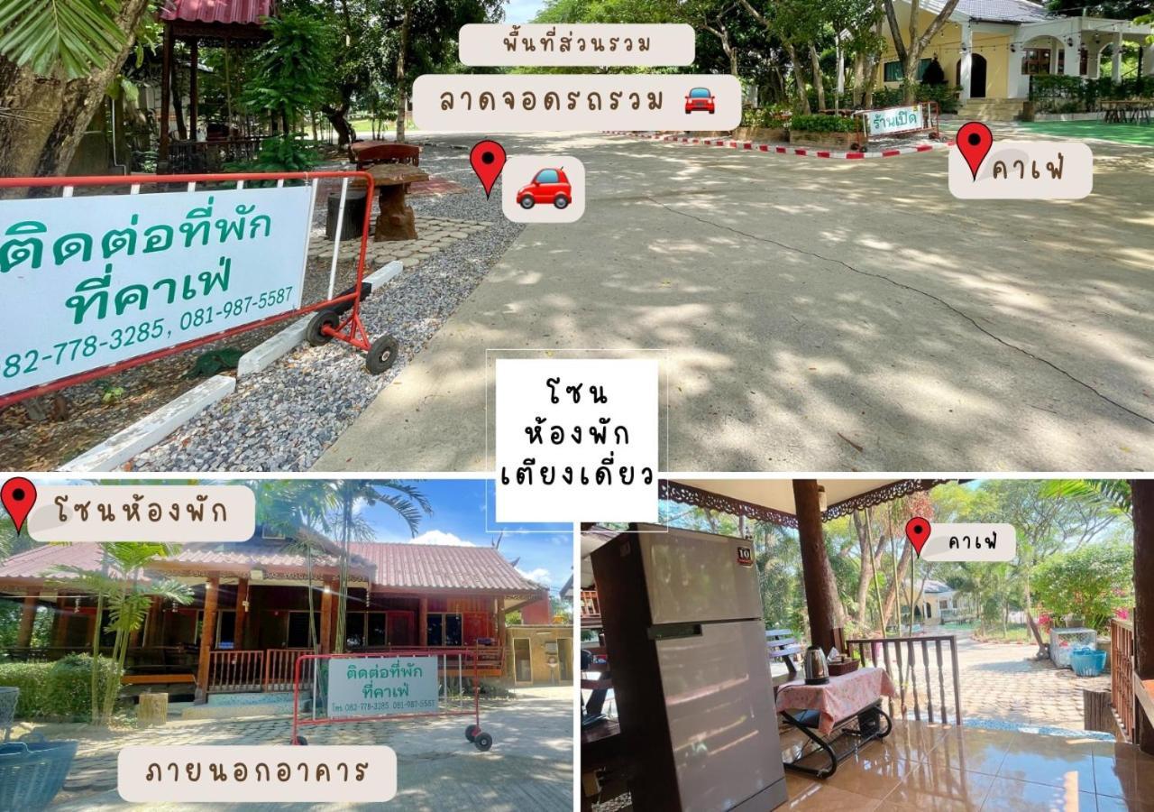 Rain Tree Cafe & Homestay Uthai Thani Exteriér fotografie