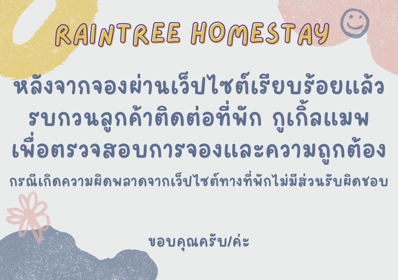 Rain Tree Cafe & Homestay Uthai Thani Exteriér fotografie